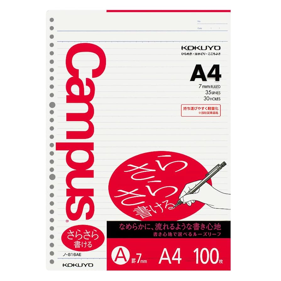 未使用 A4 ルーズリーフ Amazon.co.jp: コクヨ キャンパス ルーズリーフ さらさら書ける